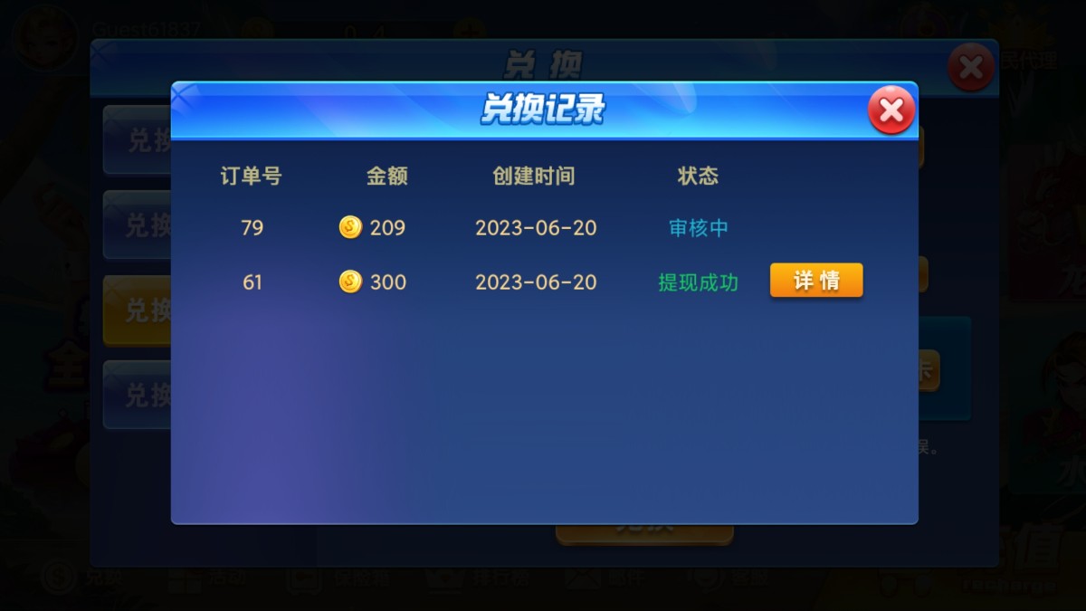 Screenshot_2023-06-20-13-18-11-447_com.jinghaiyule456789.game.gamehall.jpg
