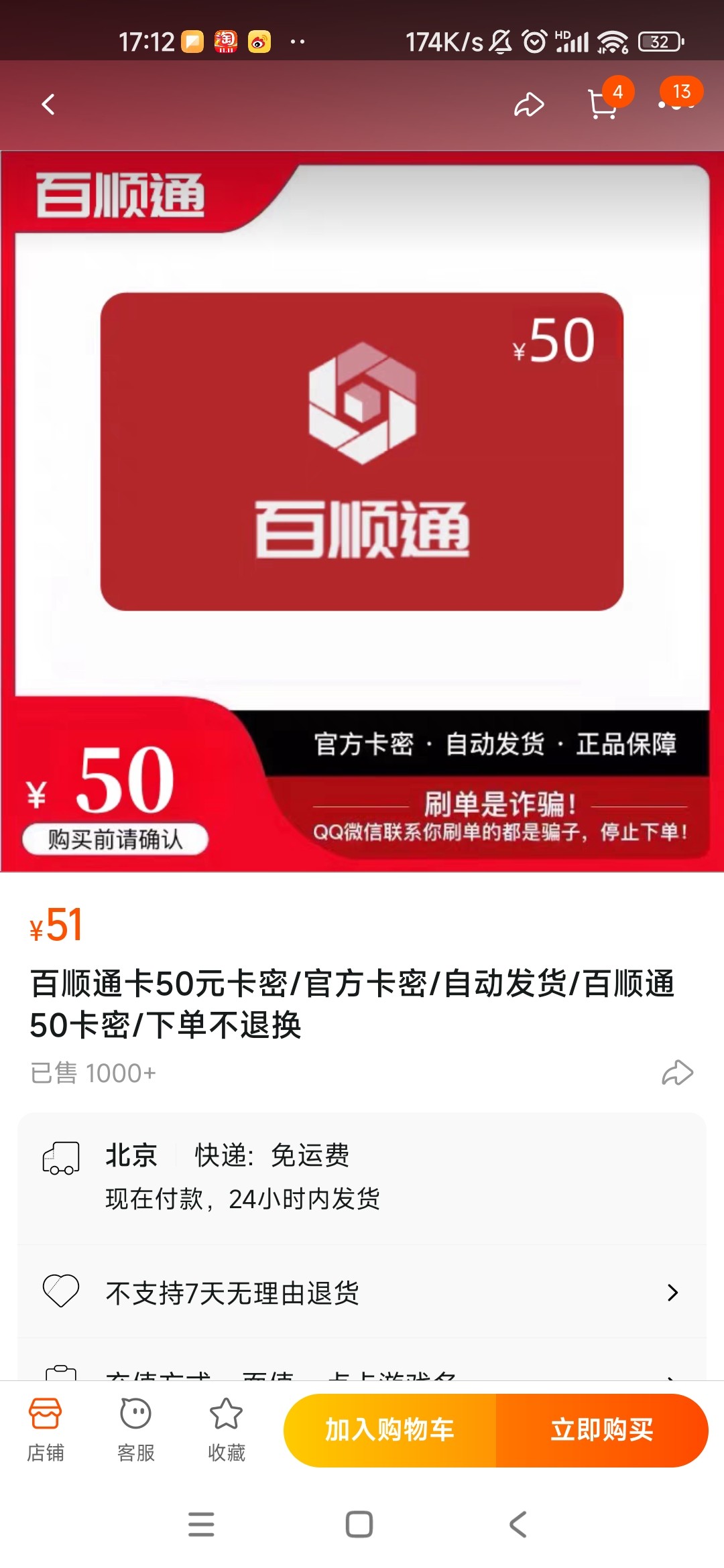 Screenshot_2023-11-14-17-12-59-452_com.taobao.taobao.jpg