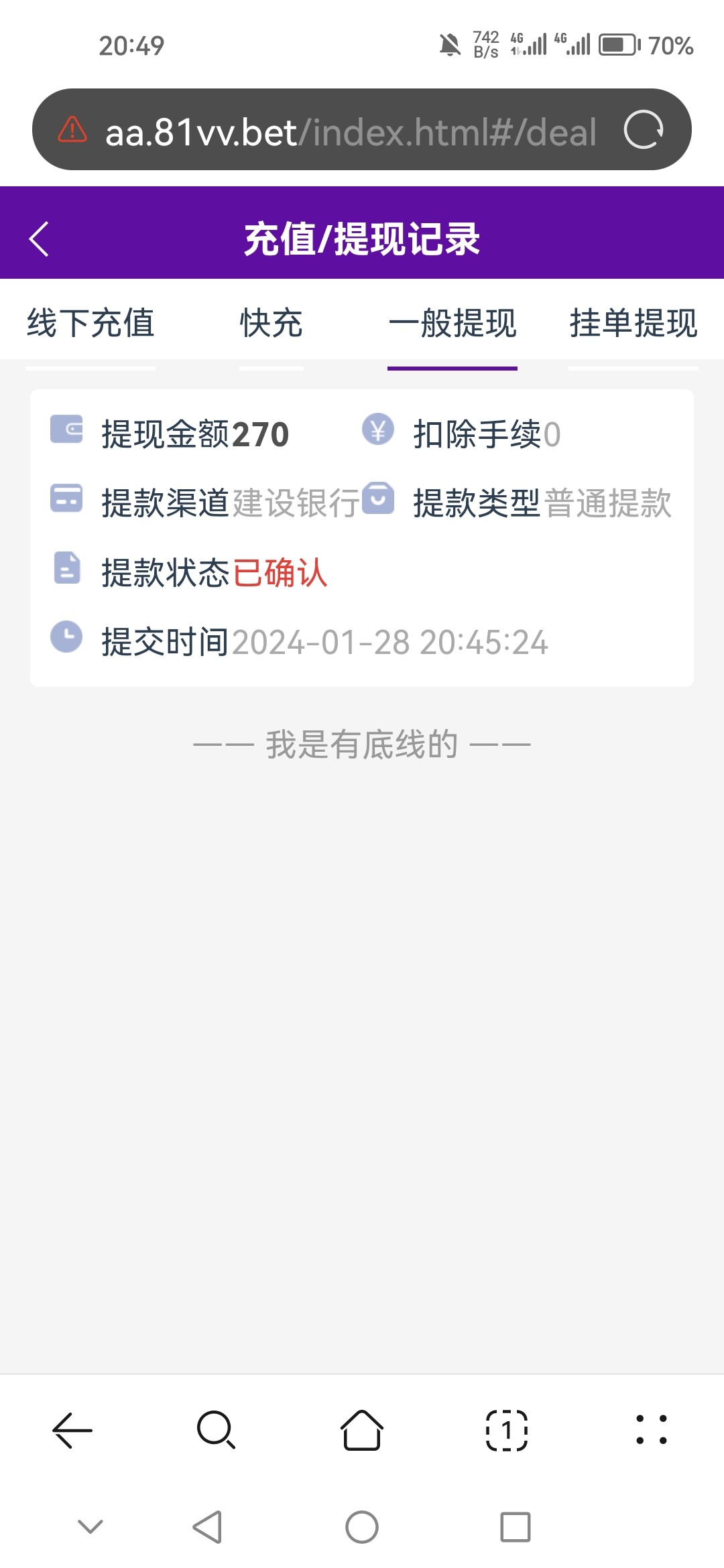 Screenshot_20240128_204951_com.huawei.browser.jpg