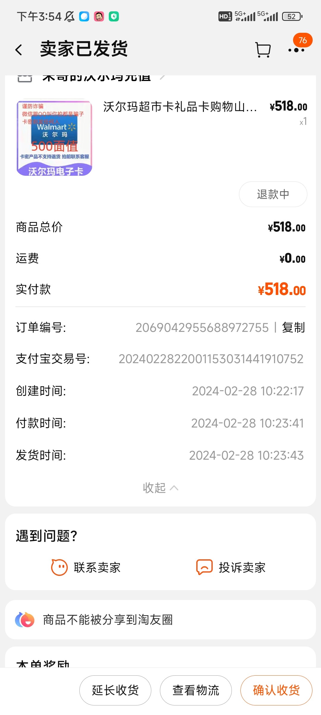 Screenshot_2024-02-28-15-54-01-302_com.taobao.taobao.jpg