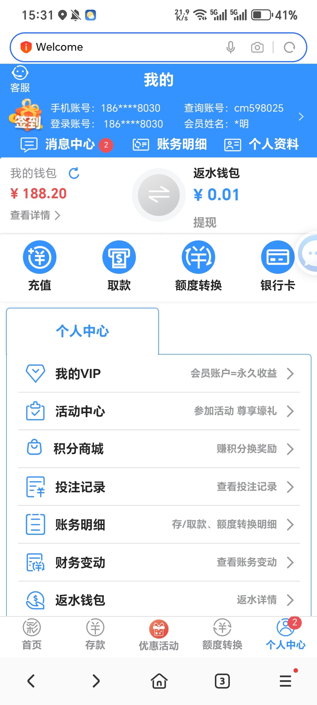 Screenshot_20241009_153111_com_hihonor_baidu_browser_LightSearchActivity.jpg