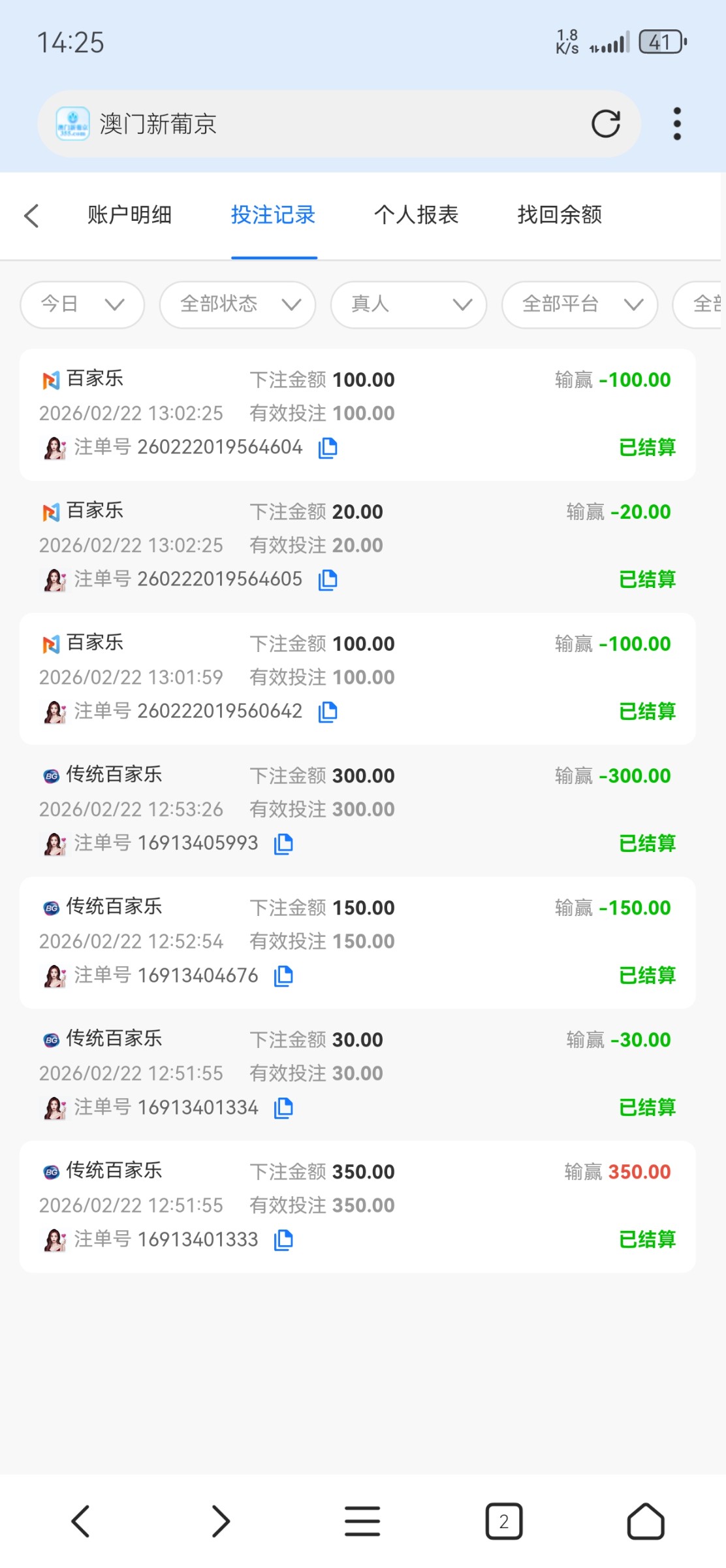 Screenshot_20260222_142506_com.mmbox.xbrowser.pro.jpg