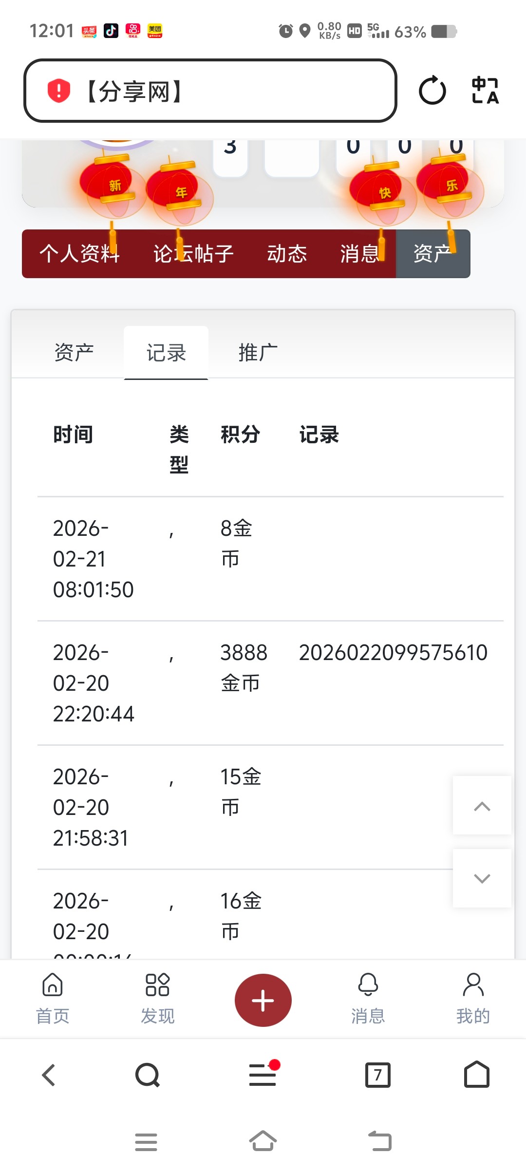 Screenshot_20260221_120129.jpg