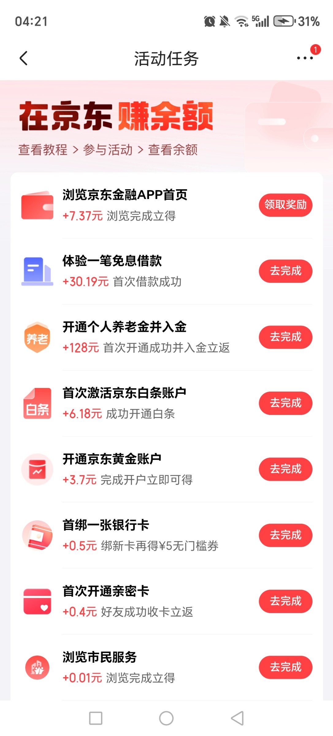 Screenshot_20260228_042126_com_jingdong_app_mall_WebActivity.jpg